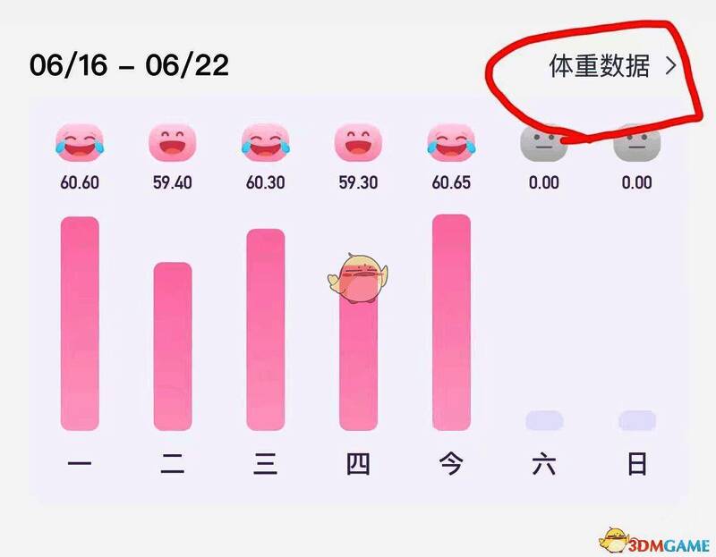 体重小本APP界面展示体重数据列表页面,界面简洁直观