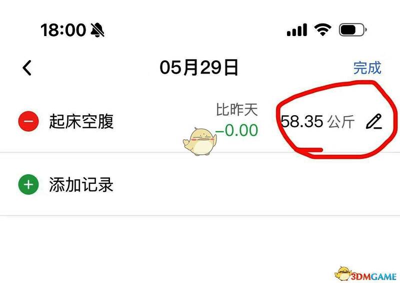 编辑页面提供输入框用于修改体重数值,并有确认按钮完成保存
