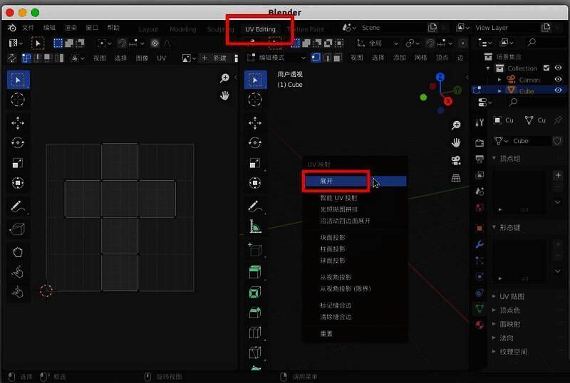 右侧物体数据属性面板显示当前UV贴图信息
