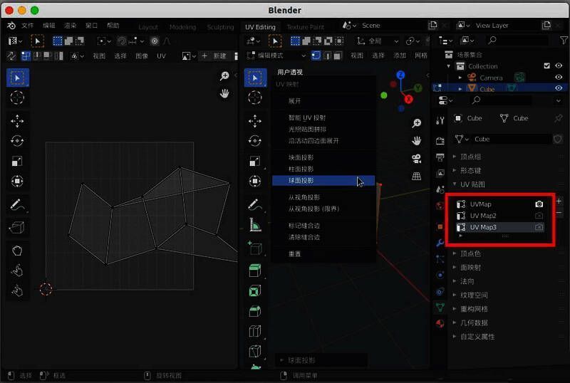 设置默认布局并管理多个UV方案