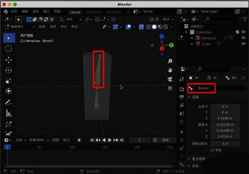 Blender界面中骨骼被选中并命名为Bone2,准备绑定到模型上半部分