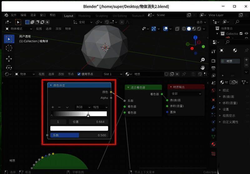 纹理节点配置示意图,显示噪声与渐变的运算关系