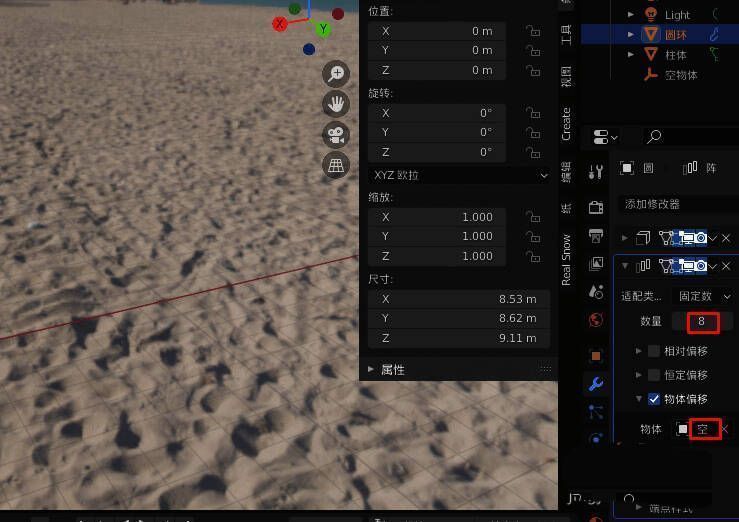 阵列修改器设置面板,显示当前绑定的空物体信息