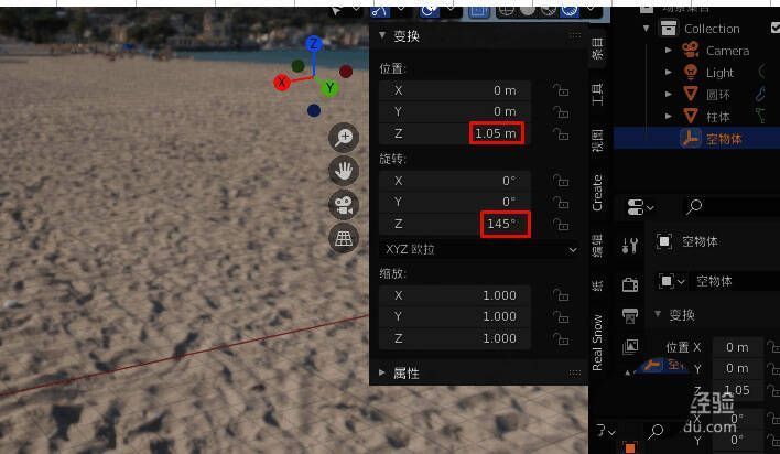 右侧属性面板中显示Z轴尺寸已被修改后的空物体参数