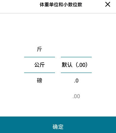设置完成后的确认界面示意图,提示更改已保存