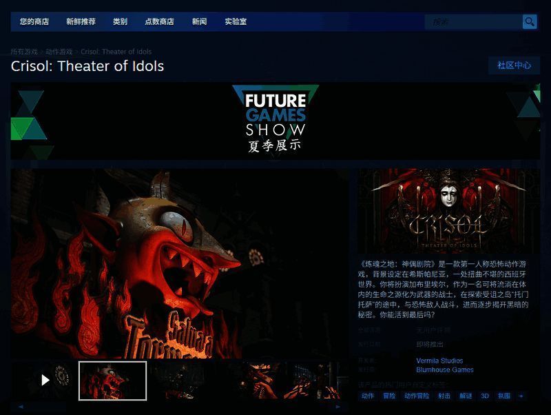 Steam商店页面截图,显示游戏封面与预购信息,下方为用户评价区域