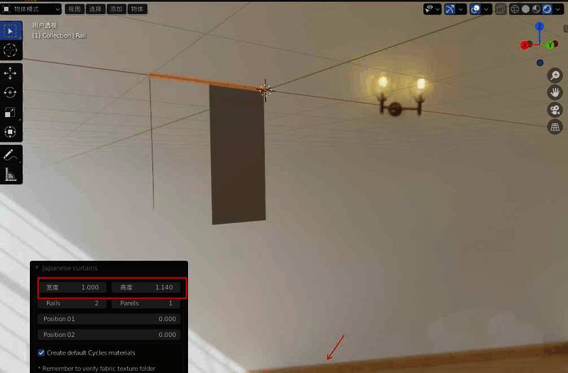 参数调节面板显示窗帘基础参数设置界面