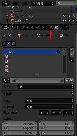 Blender右侧工具栏中高亮显示材质图标