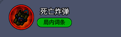 死亡炸弹技能演示图,角色阵亡后周围落下多枚炸弹