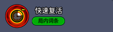 快速复活技能动画,角色在爆炸后迅速起身