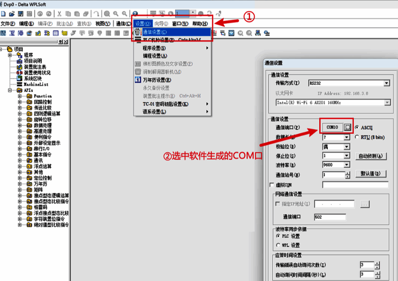硬件连接示意图,展示PLC与电脑之间的物理连接方式