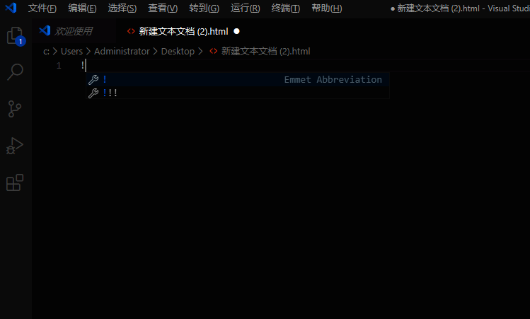 输入!后自动生成完整HTML结构框架的界面展示
