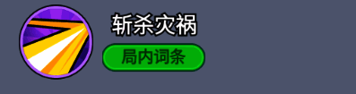 暗黑术士斩杀灾祸技能升级后特效展示