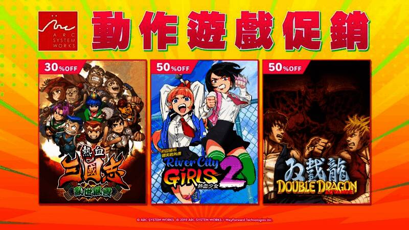 亚克系统亚洲动作游戏促销宣传图，展示多款游戏封面