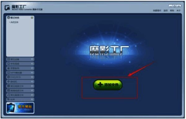 添加视频文件后的界面显示，左侧为文件列表，右侧为预览窗口