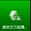 爱奇艺万能播放器启动界面展示