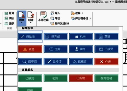 图章库界面展示,多种样式排列整齐等待选择