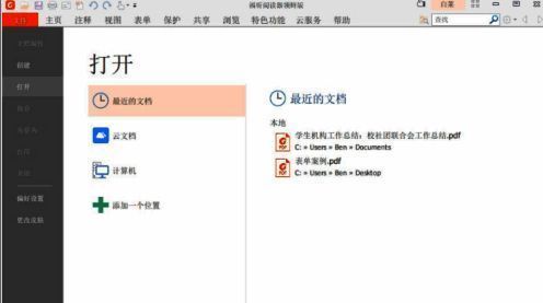 登录界面截图,显示输入账号密码的文本框及登录按钮
