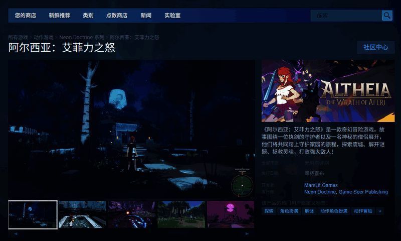 游戏中场景截图,展现神秘古文明遗迹与主角探索画面