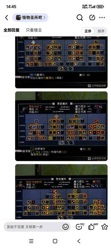 战斗界面截图，显示当前角色技能释放与数值反馈