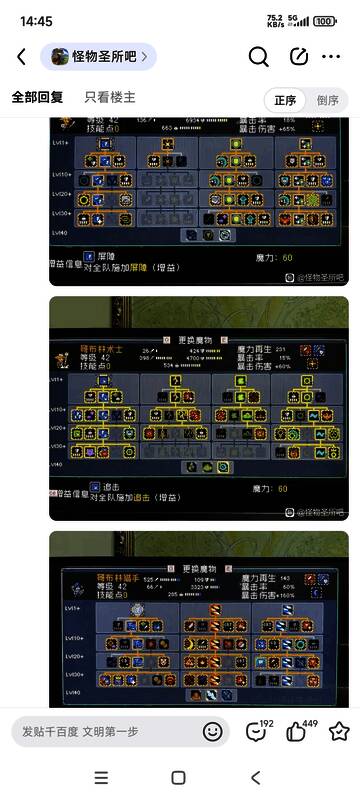 角色属性面板展示，详细列出各项成长数据与技能等级