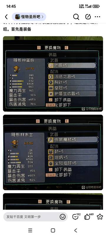 游戏主界面截图,展示《怪物乐土》标志与部分角色形象