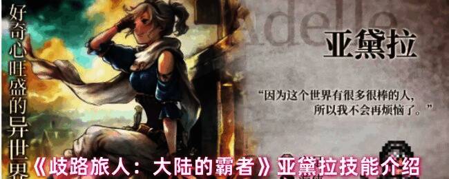 亚黛拉释放梦幻三段技能,连续斩击敌人特效画面