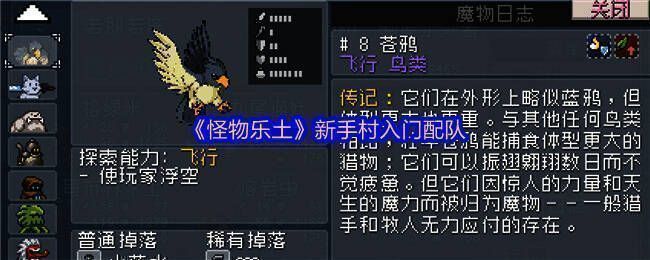 《怪物乐土》新手村配队角色展示图，三位核心宠物整齐列队