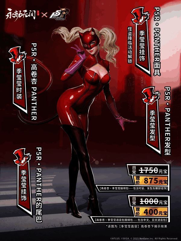 季莹莹换装为高卷杏PANTHER造型，深红皮衣搭配粉色手套