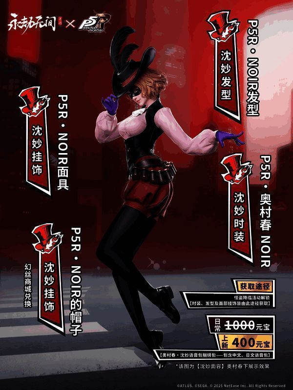 沈妙换装为奥村春NOIR造型，紫色衬衫搭配白色领结