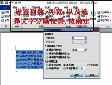 参数设置对话框界面展示,红色箭头指向关键设置选项