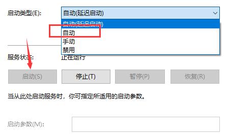 Windows Search服务属性窗口,显示启动类型与控制按钮