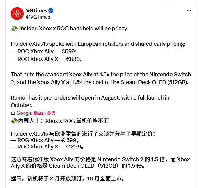 多款掌机并列摆放对比图,包括Steam Deck OLED、Switch 2及Xbox Ally X