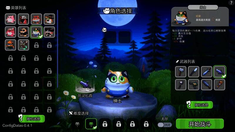 多人合作模式画面，两名玩家操控猫咪协同作战，配合默契