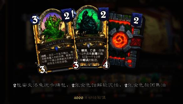 金色黏团焦油与软泥怪卡牌组合展示，视觉冲击力十足