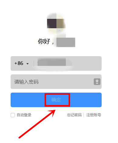 钉钉电脑客户端登录界面展示,背景清晰,界面简洁直观