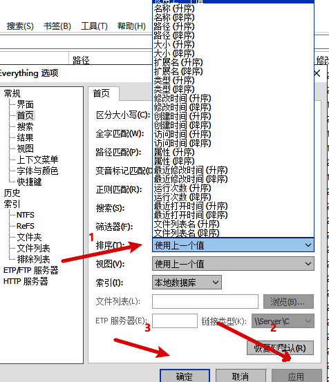 首页设置界面截图,排序下拉菜单展开状态