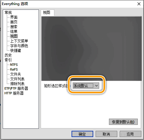 矩形选区样式列表展示可供选择的不同视觉风格