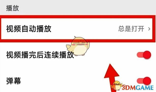 播放模式选择界面展示,不同选项清晰排列便于用户挑选