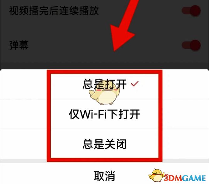 已选中播放模式示意图,直观呈现用户设置后的效果