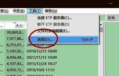 工具下拉菜单中显示有选项按钮可点击