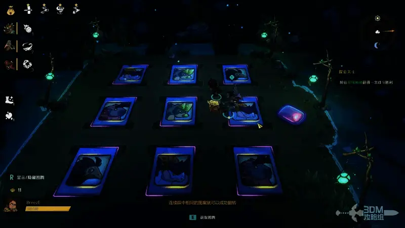 卡牌翻转动态演示示意图,标注关键操作提示信息