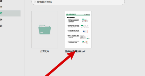 首页按钮高亮显示,位于顶部工具栏最左侧