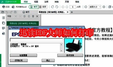 迅读PDF大师主界面展示,界面中央有‘打开’按钮突出显示