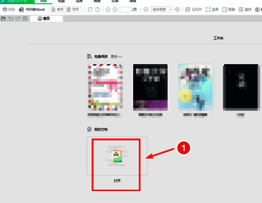 迅读PDF大师顶部菜单栏,‘打印’按钮被鼠标悬停高亮显示