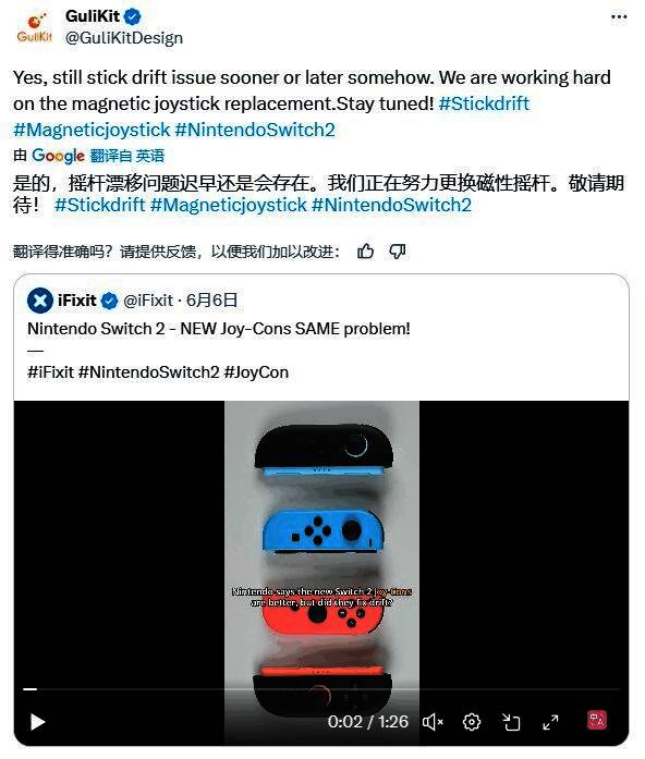 谷粒科技研发中的磁吸摇杆替换模块概念图