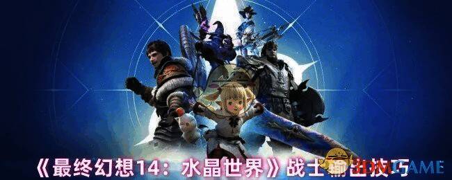 战士技能连招展示图,详细标注各技能释放顺序与时机