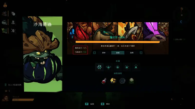 游戏主界面展示一只威猛的迪诺兽，背景为神秘的原始世界