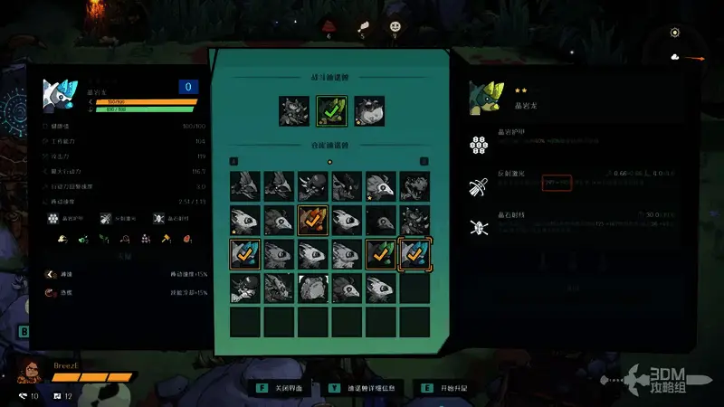 升星完成后迪诺兽外观发生细微变化，属性面板数据明显增长