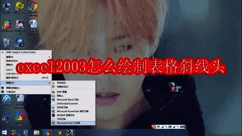 Excel 2003界面示意图，展示经典菜单栏和工具栏布局